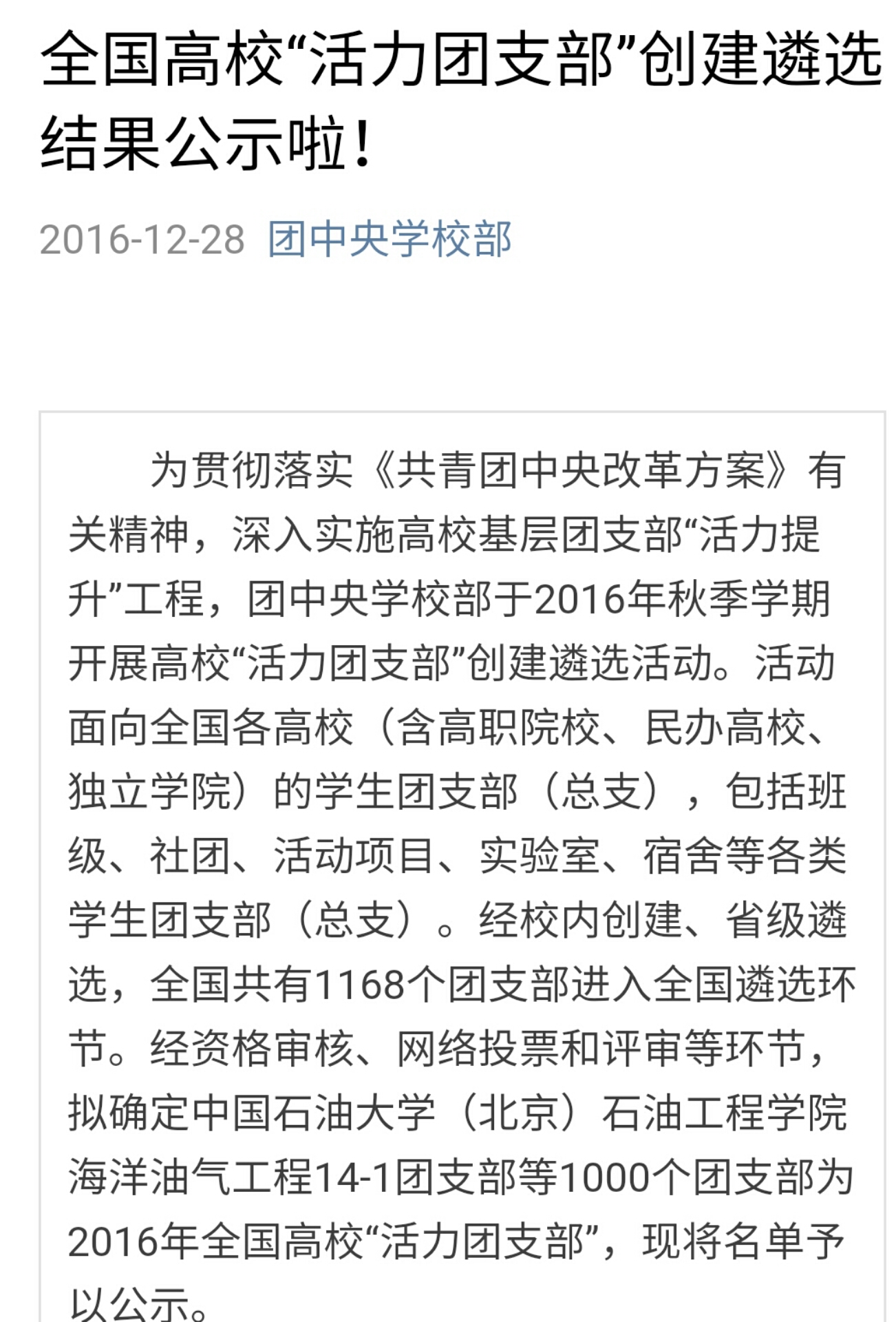 QQ图片20161229180638.jpg